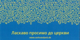 Postkort om Folkekirkens hjemmeside på ukrainsk 