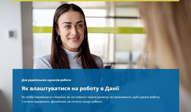 Jobguide tekstboks på ukrainsk