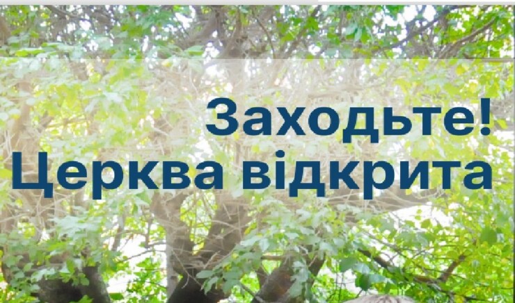 Velkommen til folkekirken på ukrainsk 