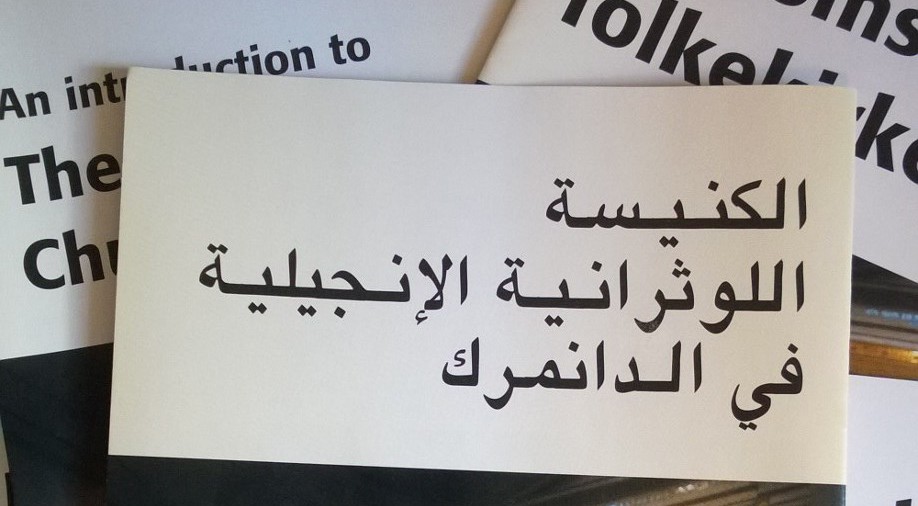 Velkomst, arabisk